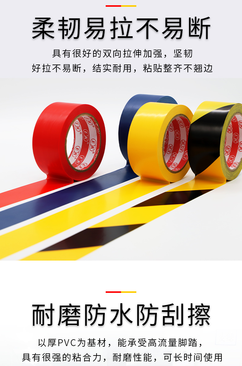 48cm5cm6cm8cm10cm黑黄色警示胶带黄黑耐磨无尘车间消防通道贴地面5s