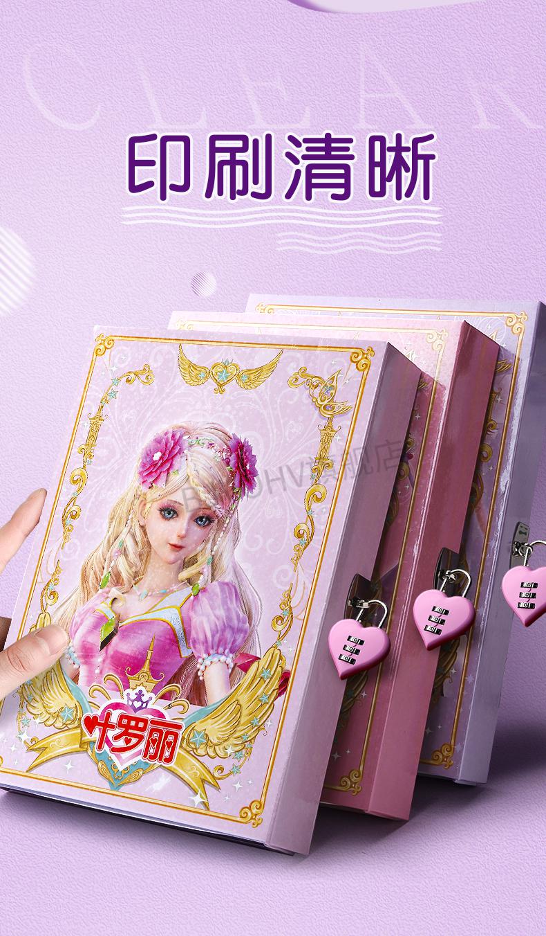 日记本 小学生带锁 叶罗丽密码本子女孩女生公主日记本带锁的小学生