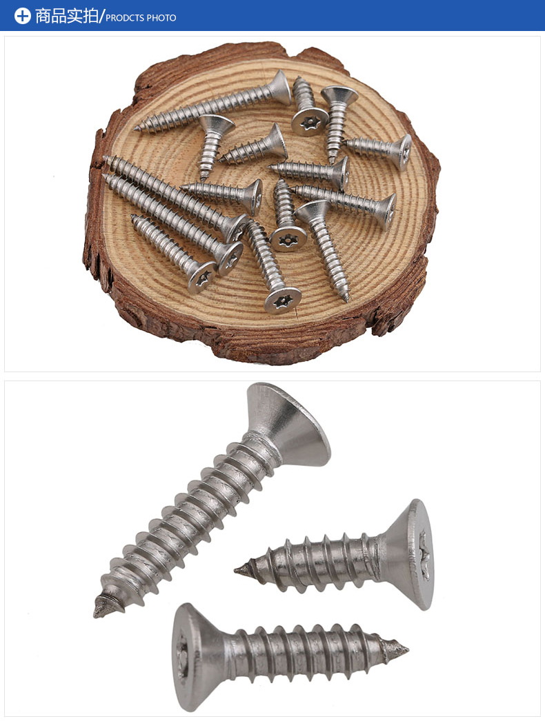 坚威304不锈钢沉头梅花带柱芯防盗自攻丝螺钉平头自攻螺丝钉m2.9 m3.