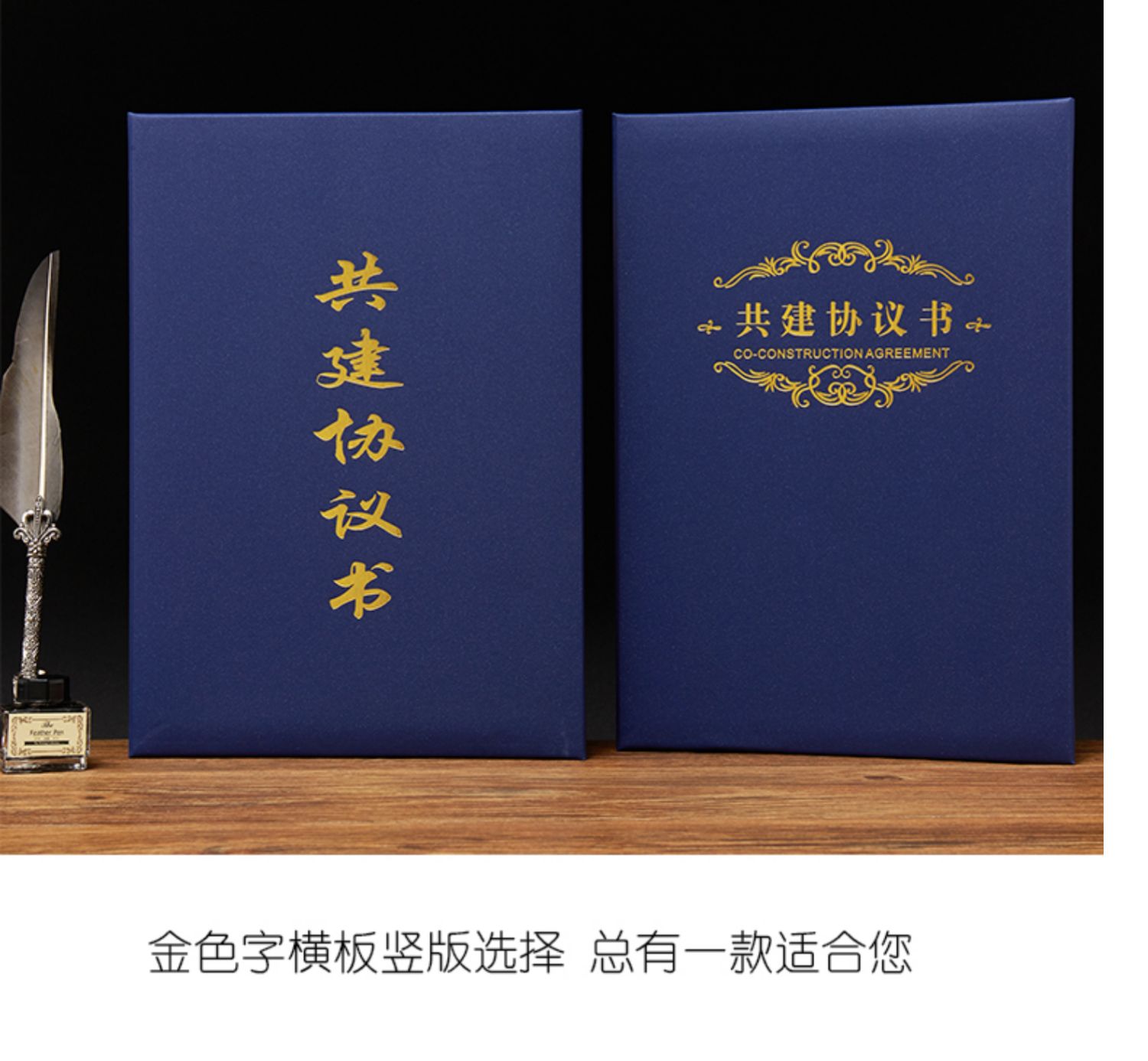 迷铭乐 a4a3共建协议书战略合作协议签署珠光纸红色蓝色金磨砂皮面合