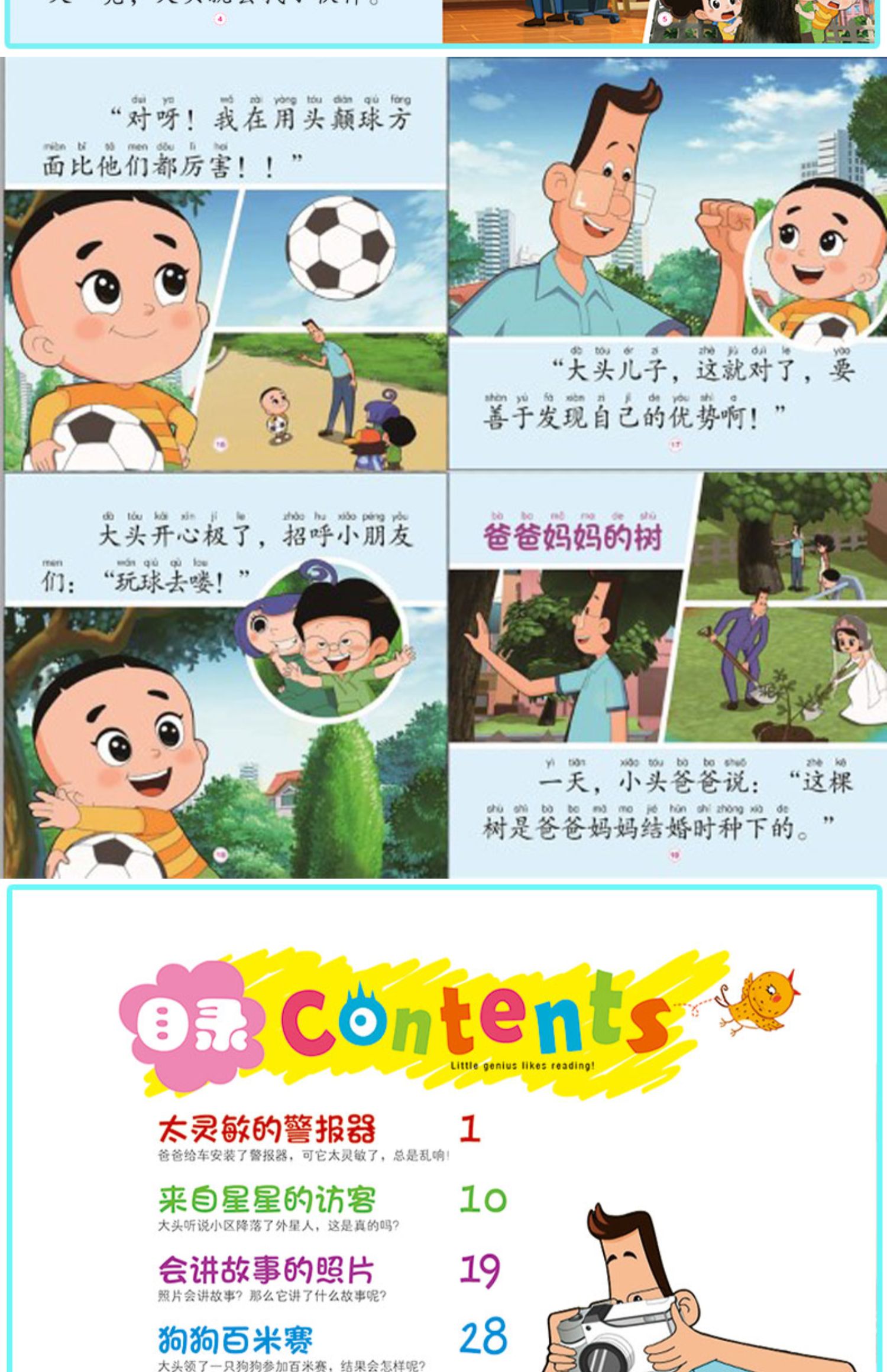版一年级注音版连环画小学生课外书籍动画书经典童话宝宝故事》【摘要