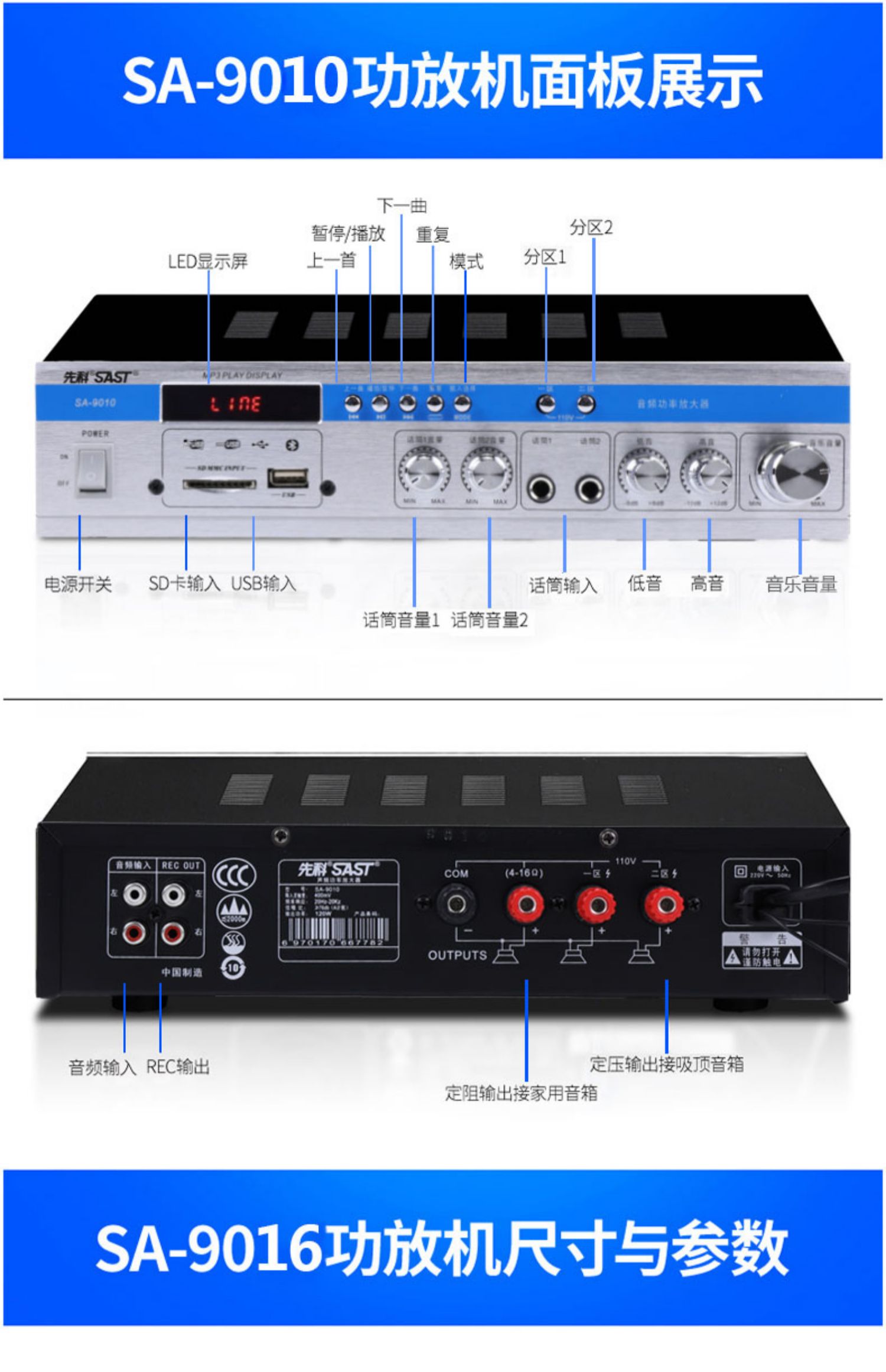 先科sa9010功放機家用無線藍牙空放器專業音箱吸頂分區定阻定壓功放