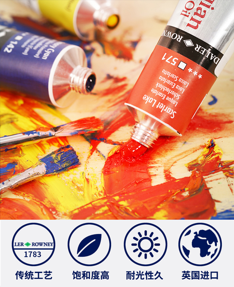 英国进口乔琴(威美)油画颜料油彩管装专业创作油画链接一 223熟褐 38