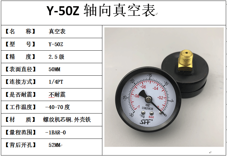 真空表负压表耐震抗震真空压力表1bar030hg轴向带架y40zu