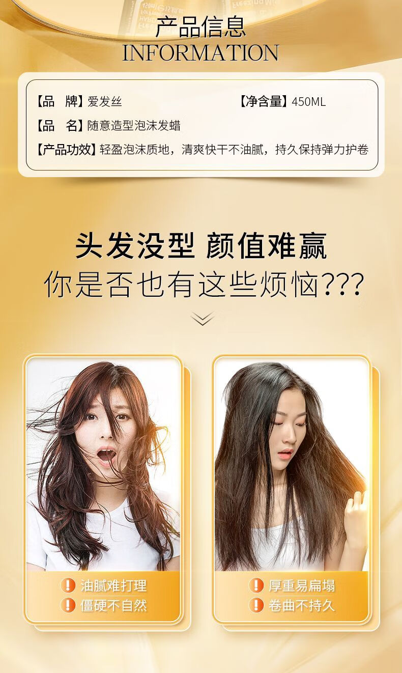 隆力奇(longrich)泡沫发蜡随意造型蓬松发胶定型弹力素女士护卷摩丝