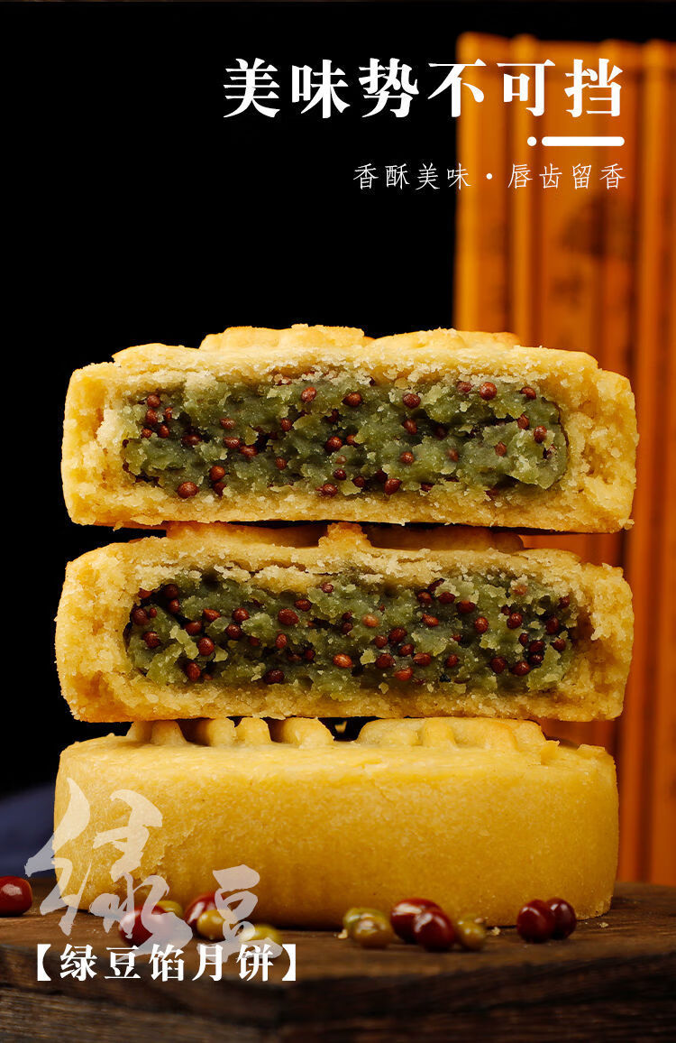 山西特产神池月饼胡麻油红豆绿豆传统手工制作零食糕点散装 红豆馅