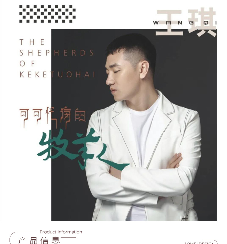 正版王琪可可托海的牧羊人无损高音质国语经典带歌曲汽车载u盘cd