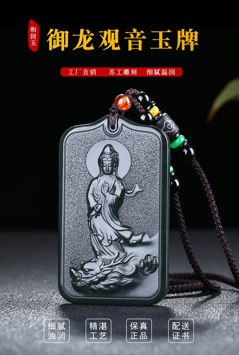 金玉兰香新疆和田玉塔青一细料御龙降龙观音吊坠男大款玉佩玉石观音