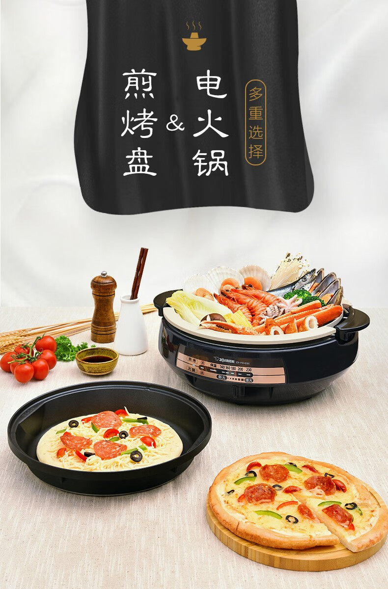 象印(zojirushi) 家用多功能电热火锅pvh30c大容量鸳鸯火锅多用电锅煎