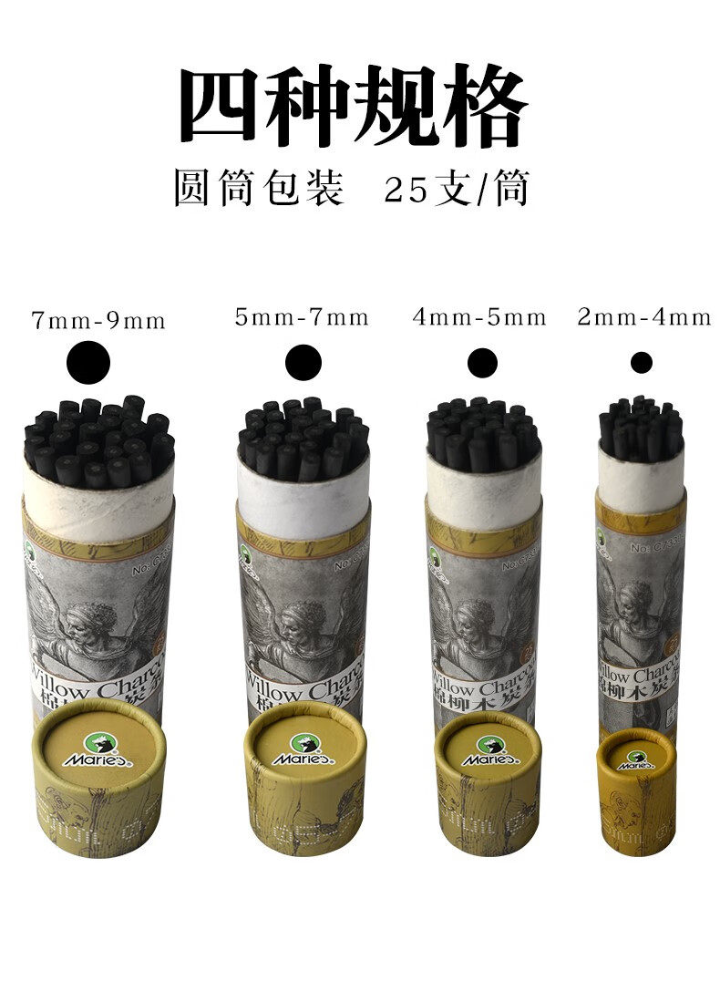 译古 棉柳木炭条国画素描绘画速写木炭笔美术生专用炭精条碳条粗 方形