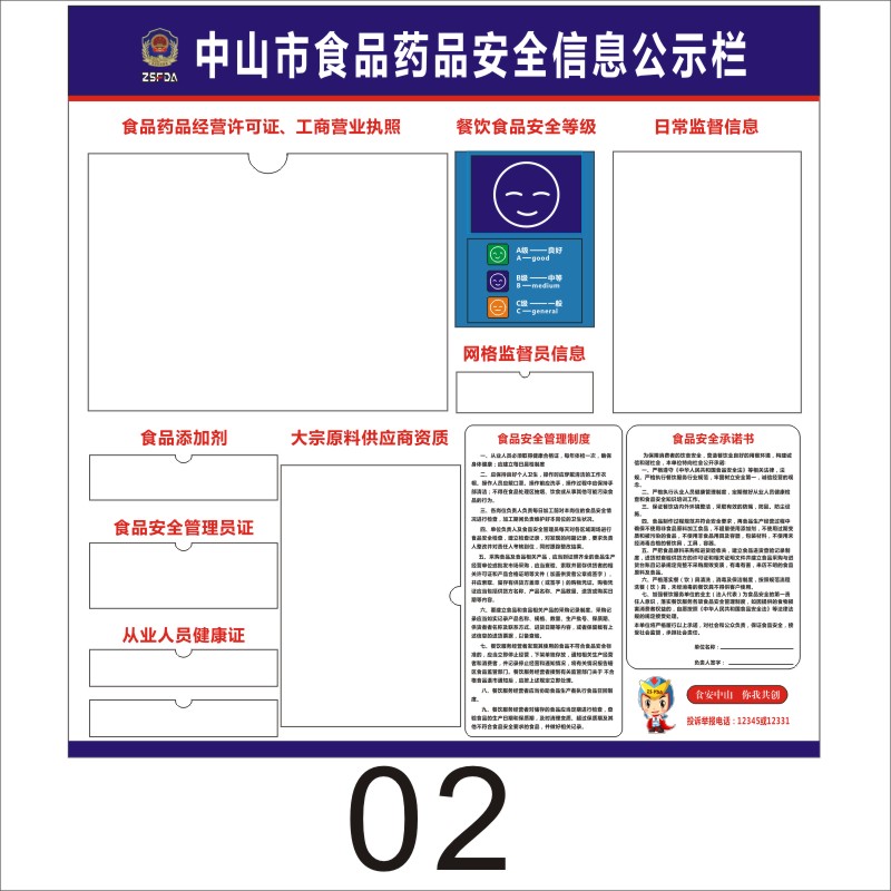 衛生公示牌食品安全管理制度板管理制度責任人食品監督信息公示欄apvc