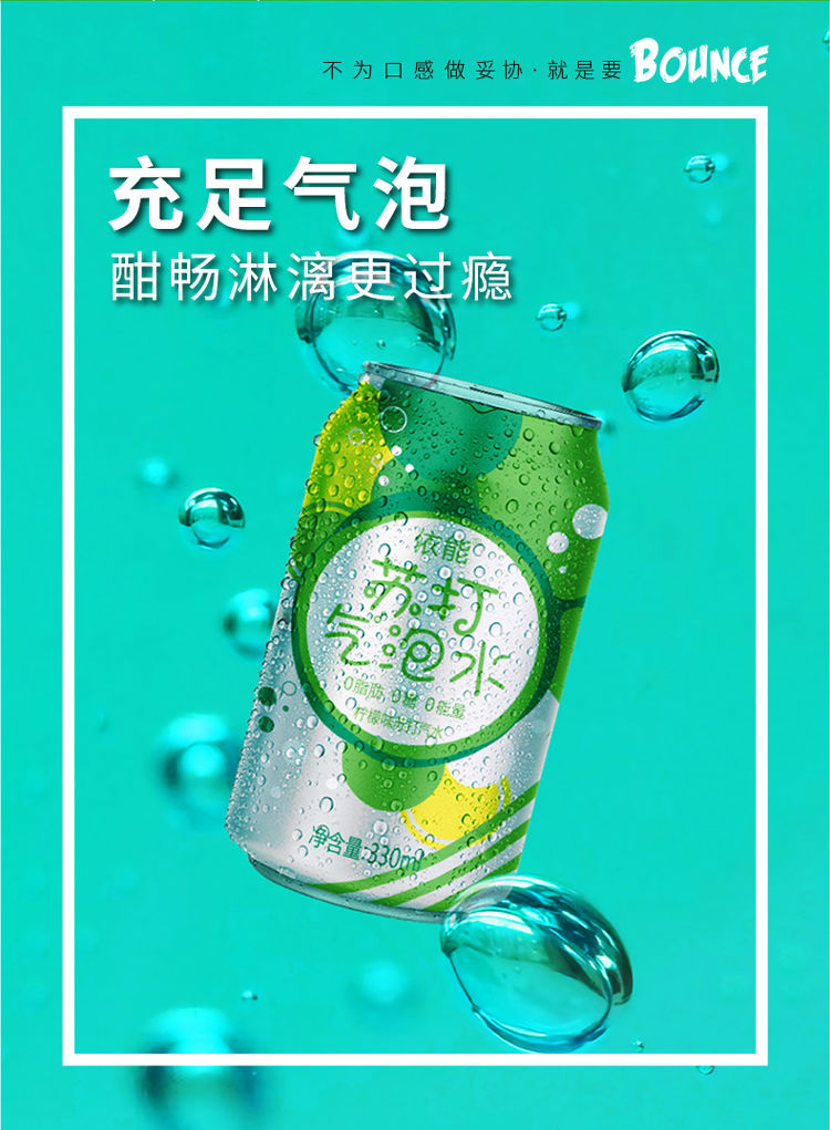 依能苏打气泡水依能无蔗糖气泡水苏打水易拉罐碱性水饮料奶茶店整箱