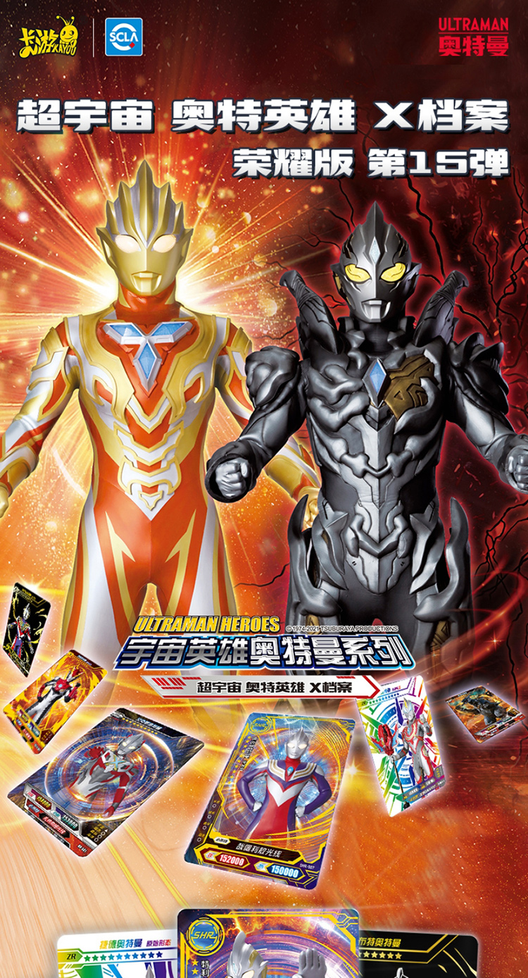 卡游奥特曼奥特卡片荣耀版第15弹十五shr金卡3d立体14全套盒 【新品15