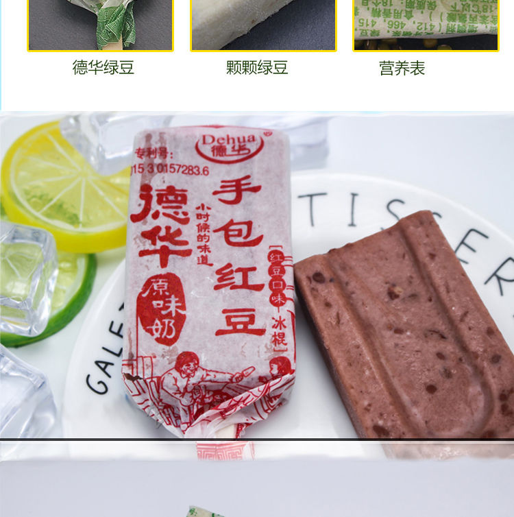 经典德华手包雪糕绿豆红豆原味酸奶网红冰棍冰淇淋整箱60支红豆口味