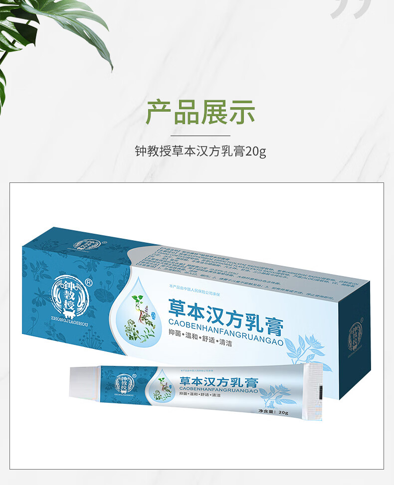 草本汉方乳膏肛门阴囊瘙痒湿痒皮肤瘙痒大腿内侧膏一盒装