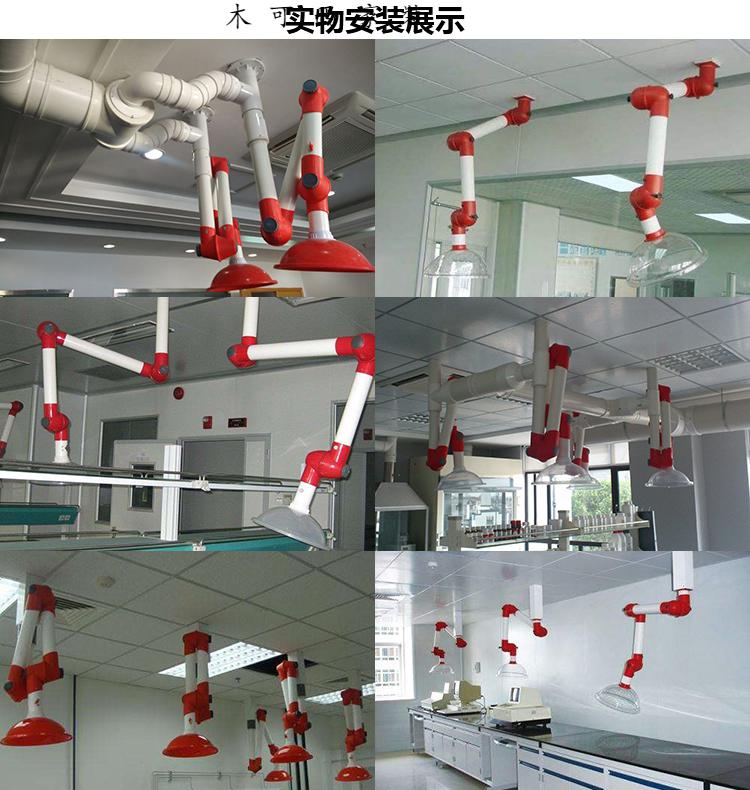 实验室万向抽气罩排气罩化验室三节pp吸风罩移动通风排烟罩万象罩定制