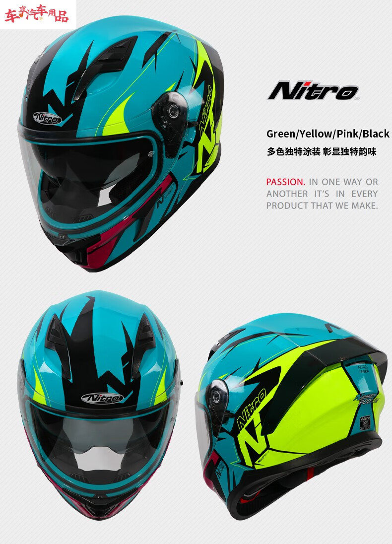 英国nitro摩托车头盔男女四季防雾蓝牙赛机车全盔大尾翼个性酷跑夏季