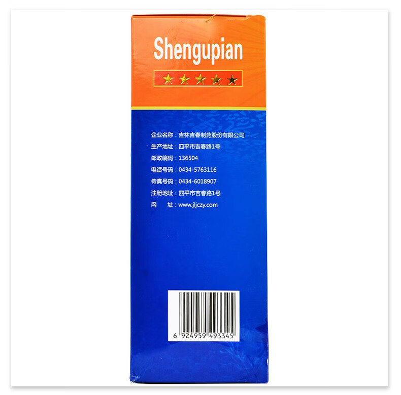 吉春多元康肾骨片05g200片1盒装