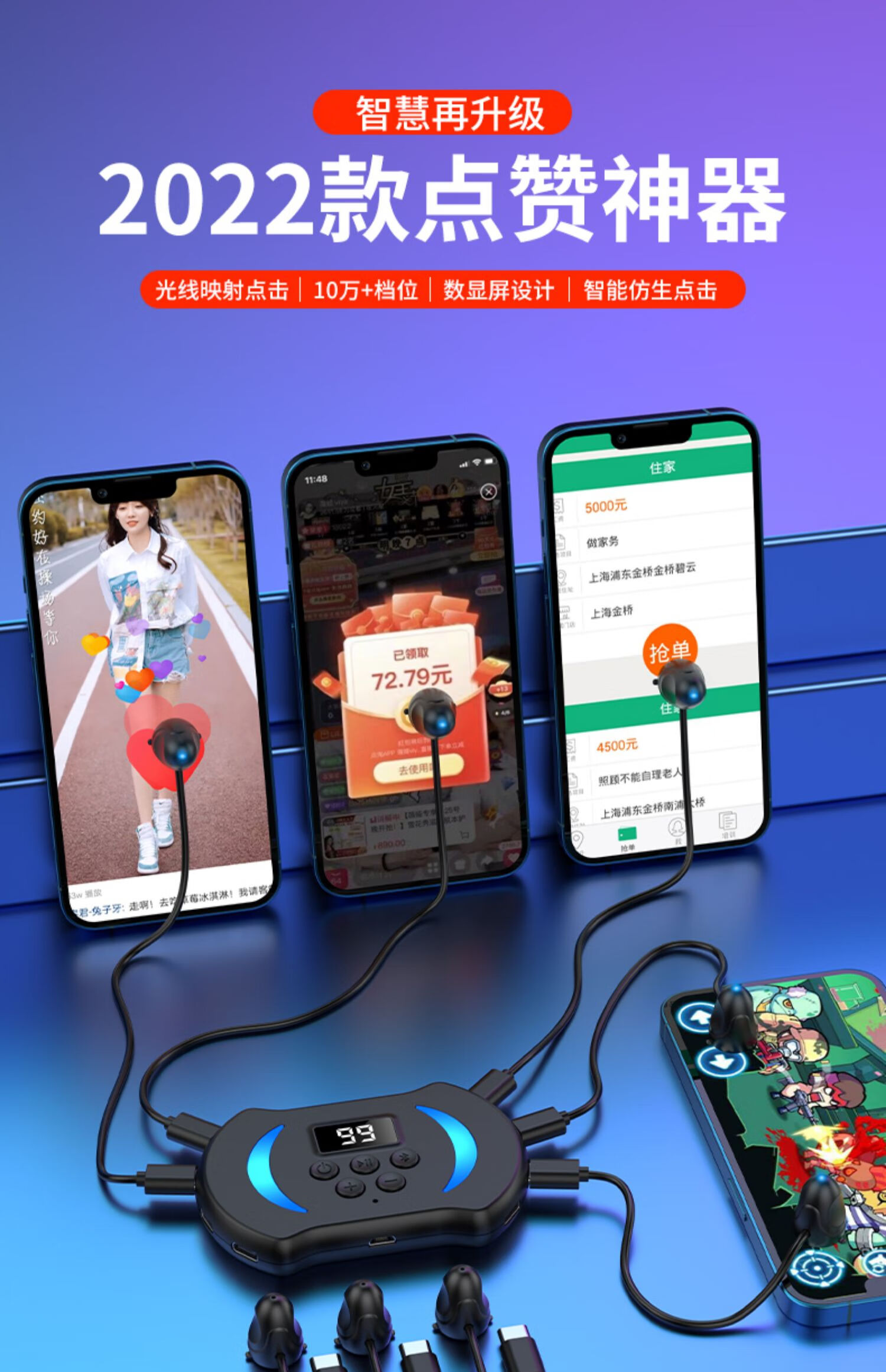 直播间刷红心软件(直播的红心有什么用)