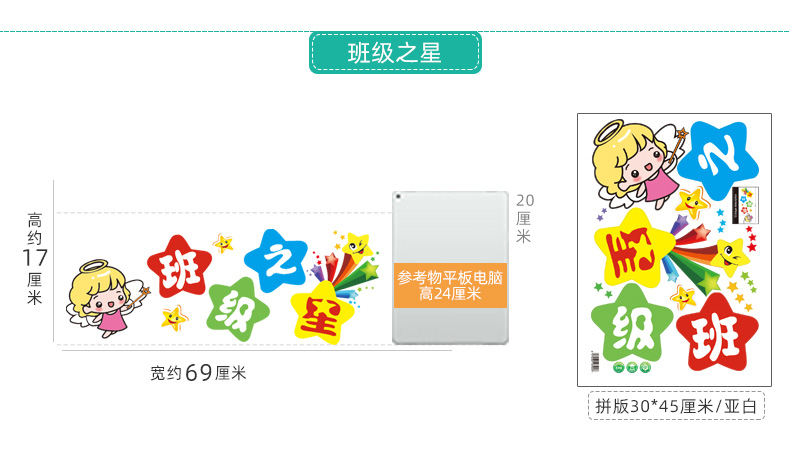 幼儿园教室布置班级文化墙装饰小学生成长主题墙面照片墙贴纸墙画卡通