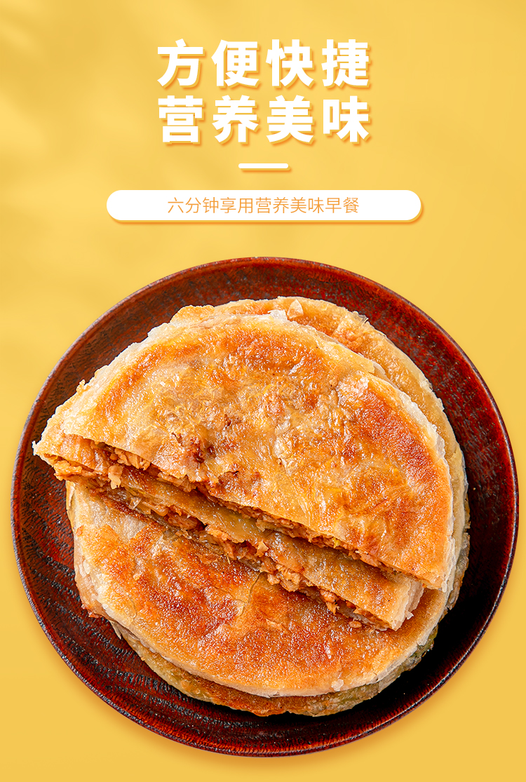 速食方便早餐酥皮馅饼 黑胡椒牛肉饼煎饼 早点猪肉大葱速冻半成品面食