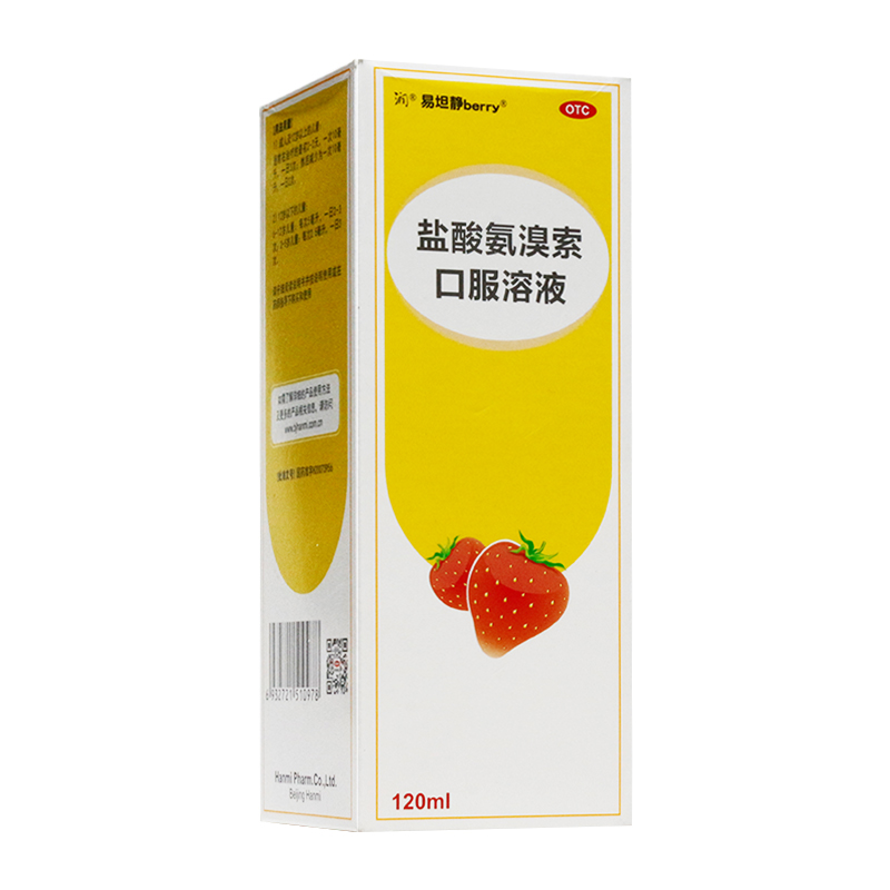 易坦静 盐酸氨溴索口服溶液 120ml/盒用于急慢性支气管炎引起的痰液