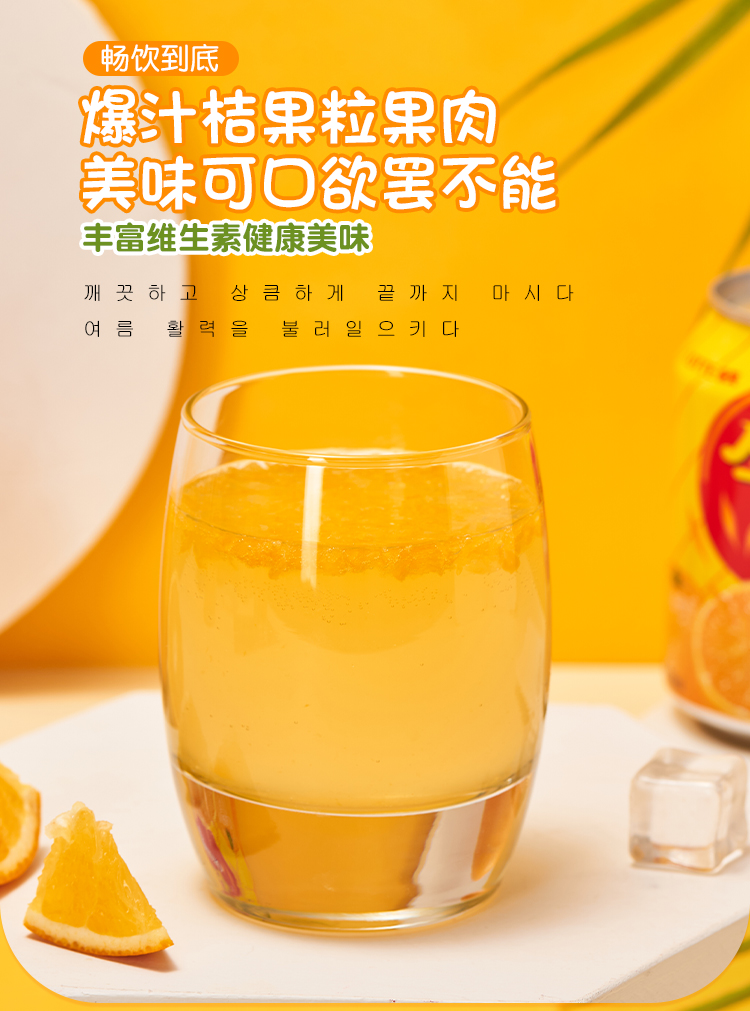韩国网红进口饮料整箱粒粒橙汁果肉果汁238ml12罐整盒橙汁12瓶238ml