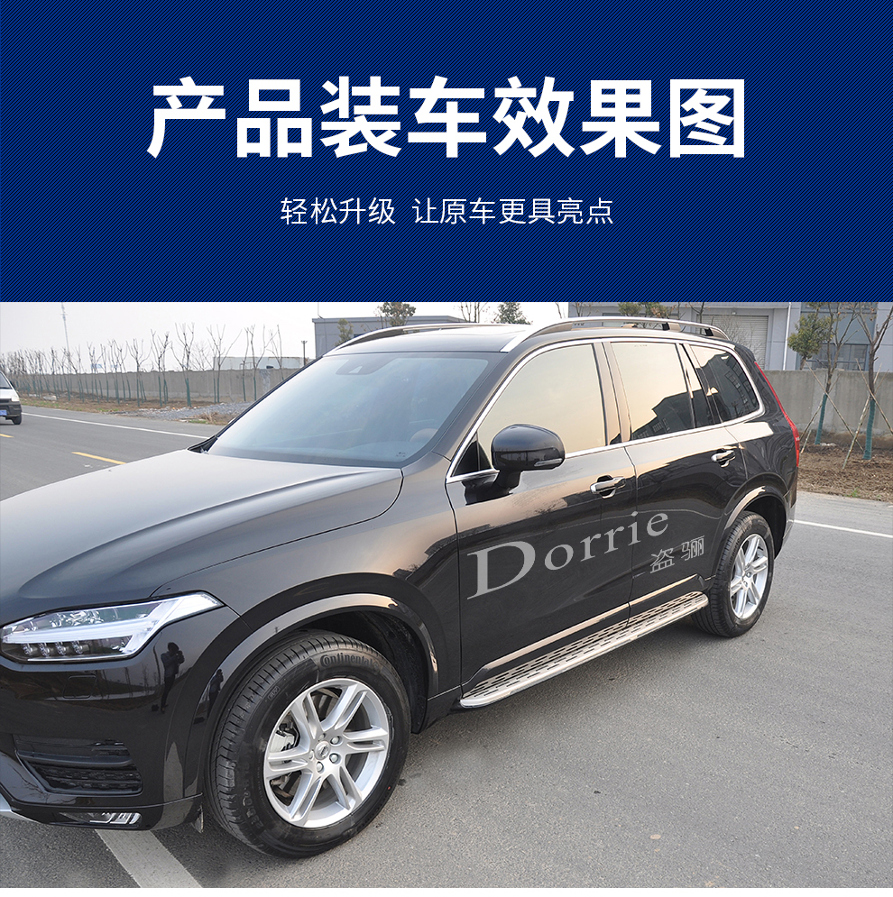 专用于2022款沃尔沃xc90外侧脚踏板沃尔沃xc90电动踏板外侧踏板1621款