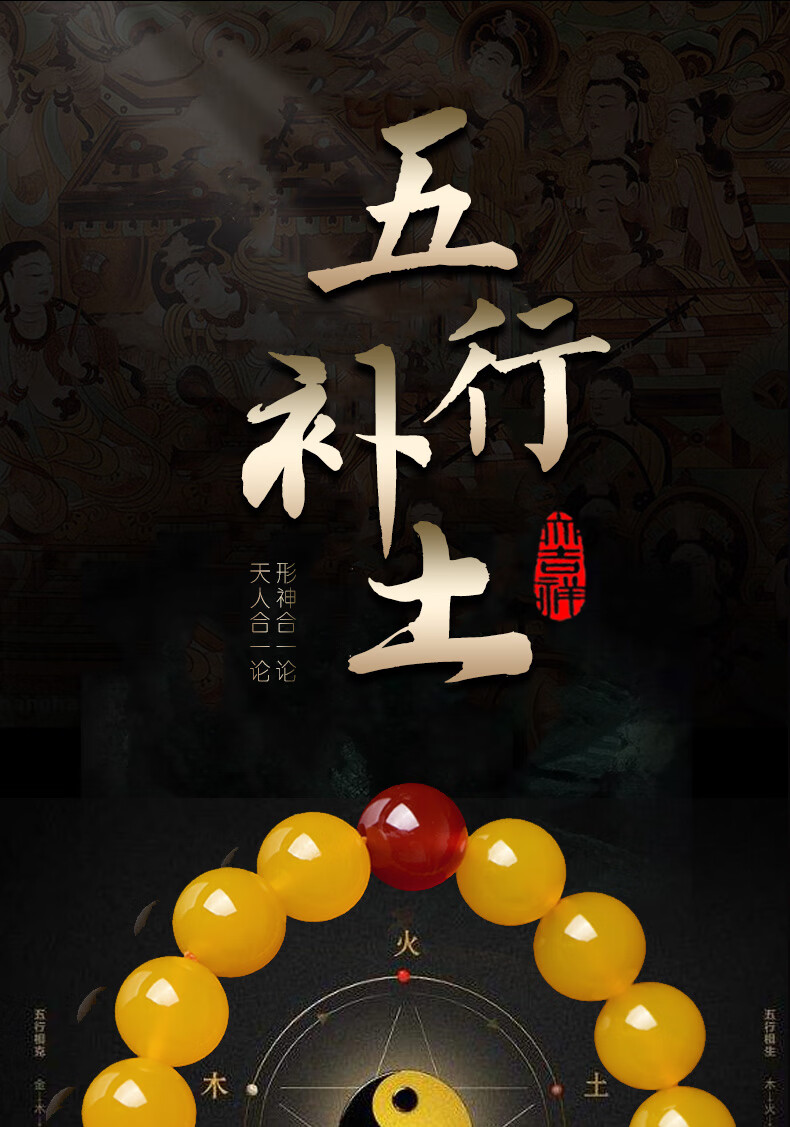 旭珍五行缺土补土手链男女款转运珠五行属土手链黄玉髓水晶饰品手串