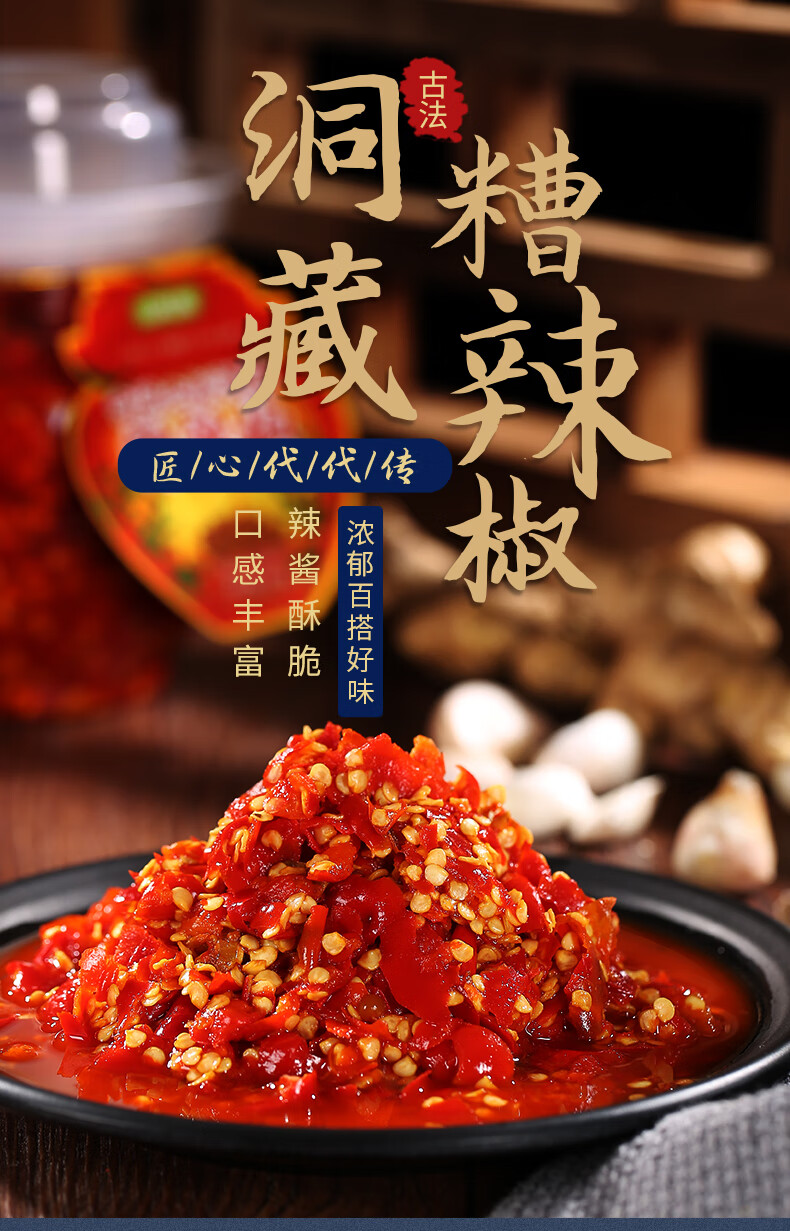 10051188202138商品名称:山咔咔糟辣椒贵州特产洞藏酸辣椒剁