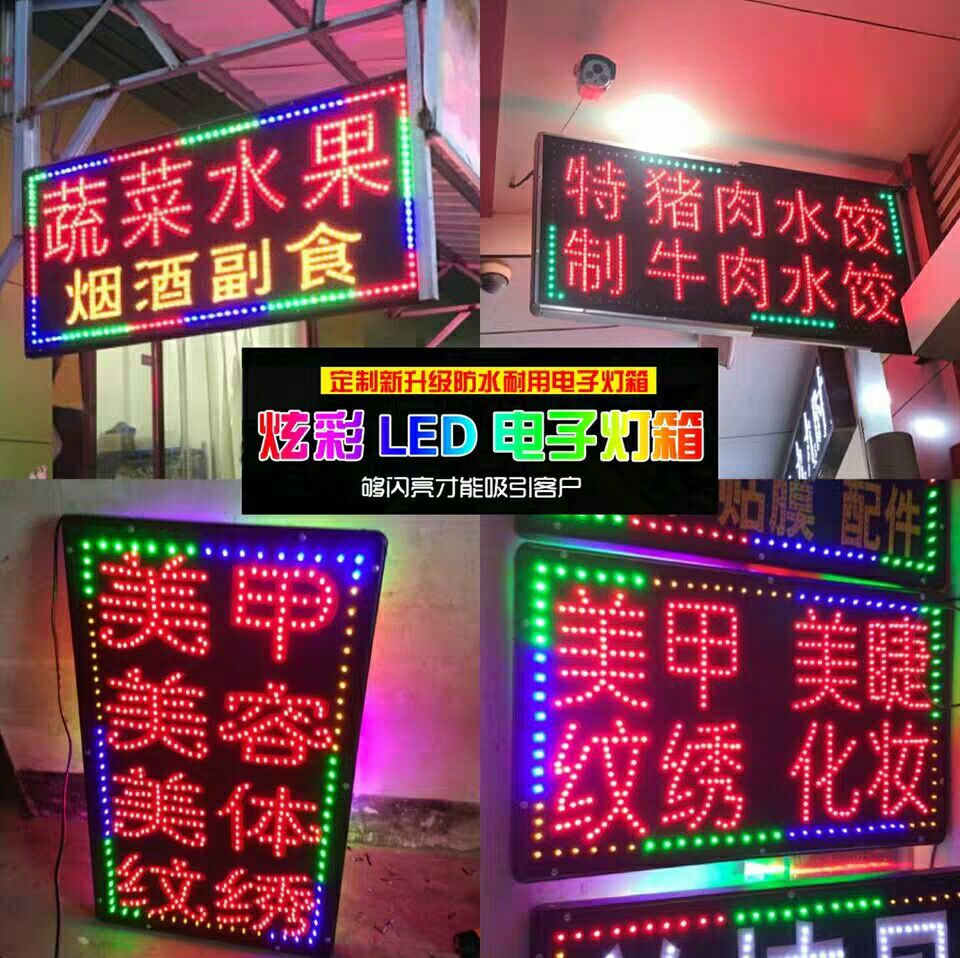 君閔定做菸酒水果超市便利店led電子燈箱廣告牌製作燒烤門頭髮光字