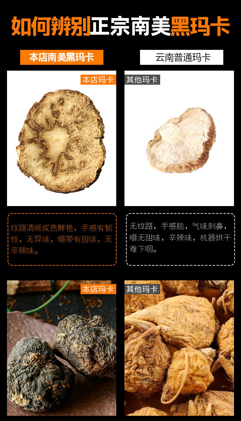 伟博秘鲁黑玛卡干果玛卡干片玛咖切片泡酒泡茶男性滋补非进口中果黑