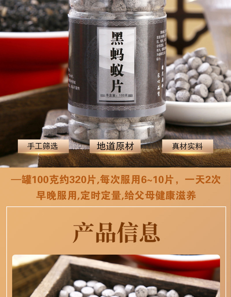 伟博长白山大黑蚂蚁干特级黑蚂蚁胶囊养生泡酒中药材黑蚂蚁粉