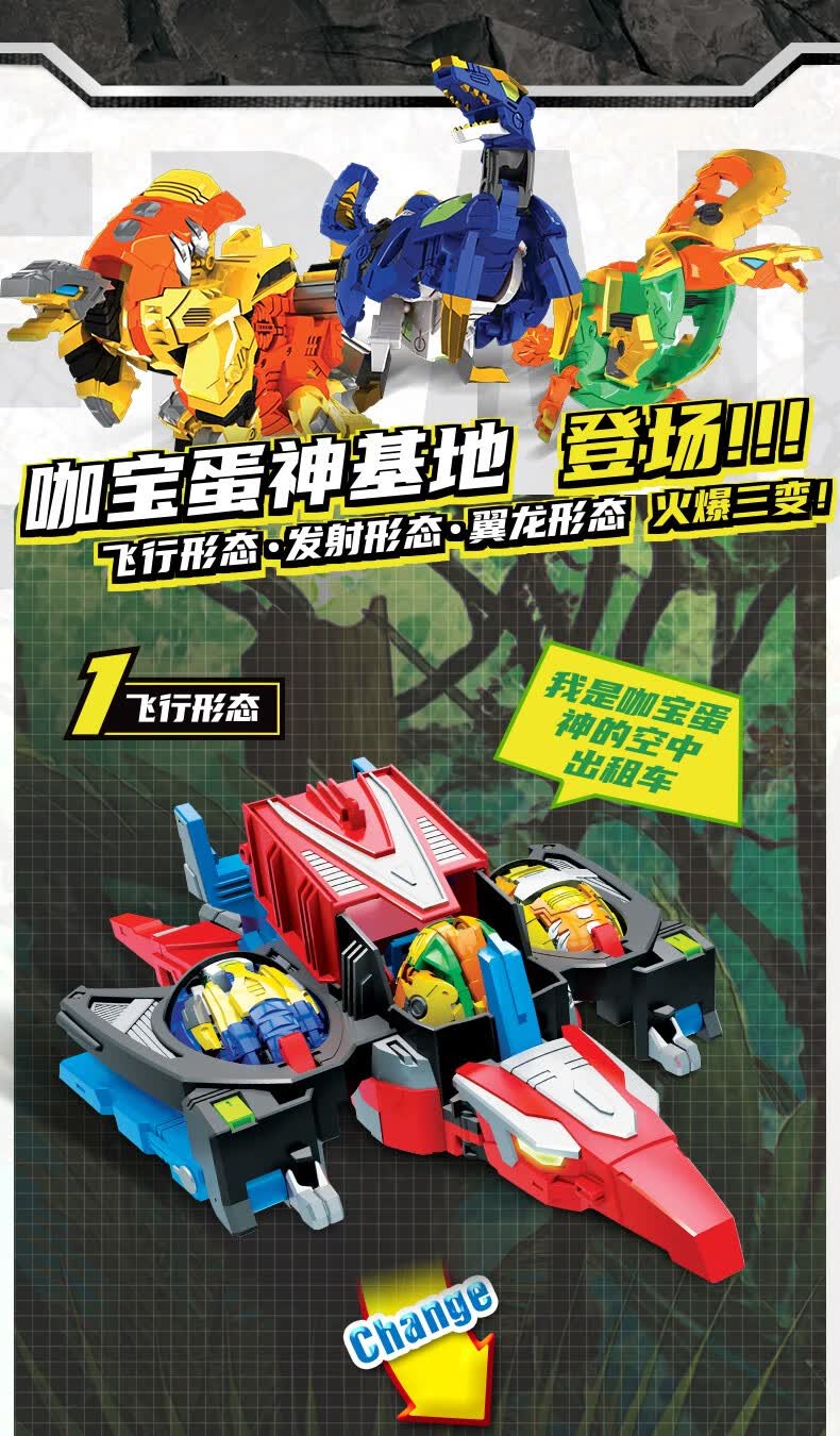 咖宝蛋神咖宝蛋神车神系列儿童男孩变形恐龙蛋泰拉轰基地豪华套装全套