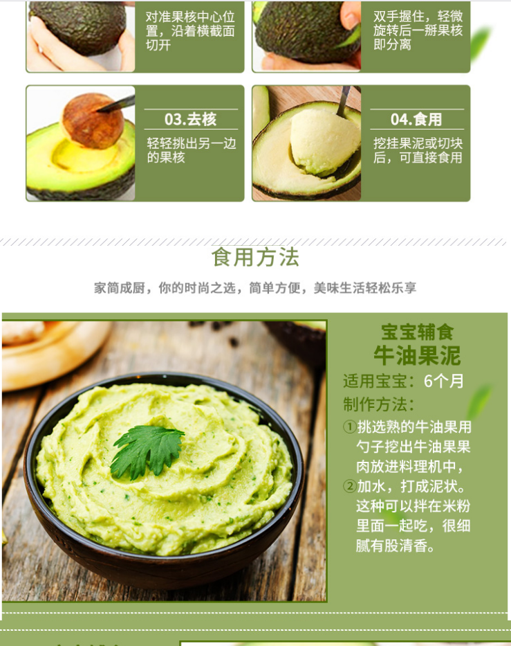 滨州馆牛油果4个装新鲜水果