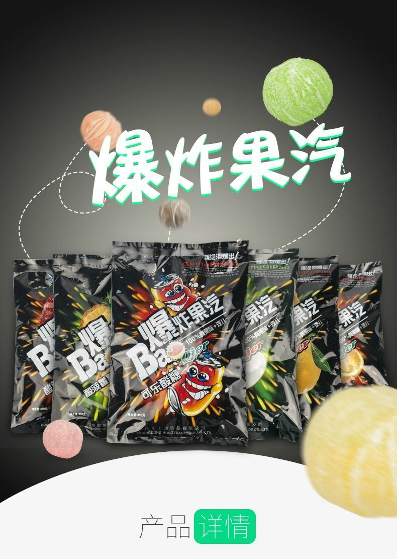 爆炸果汽糖果水果糖爆果汽酸柠檬糖苹果糖80后童年怀旧零食爆果气混合