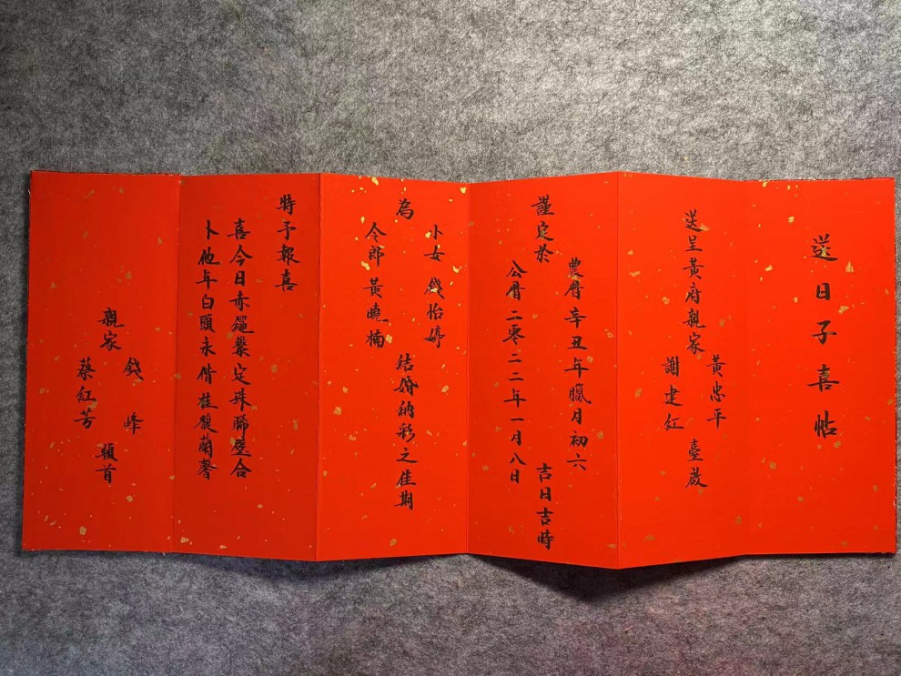 婚書摺頁婚書送日子喜帖毛筆手寫定製奏摺頁聘書訂結婚中國風代寫錦盒