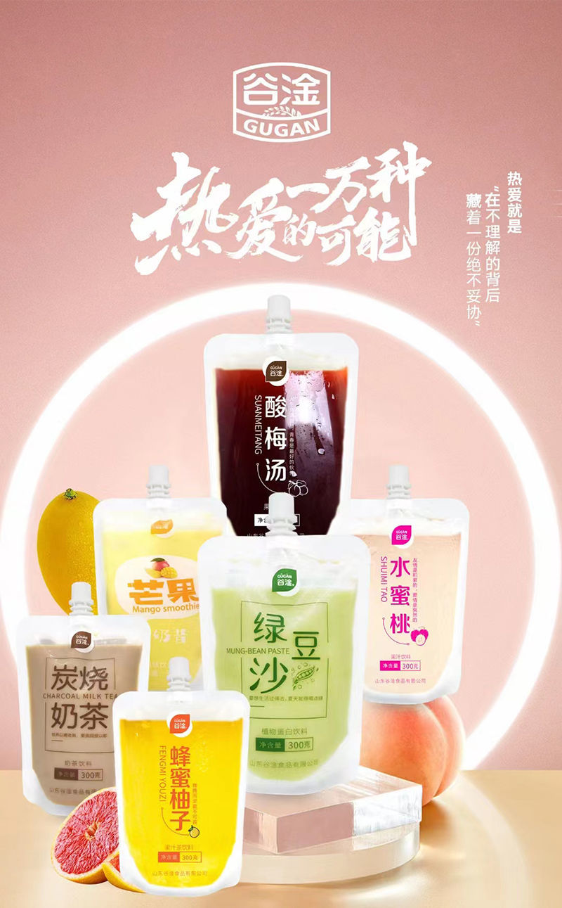 谷淦绿豆沙炭烧奶茶酸梅汤蜂蜜柚子茶饮料绿豆汤饮品整箱批发 芒果