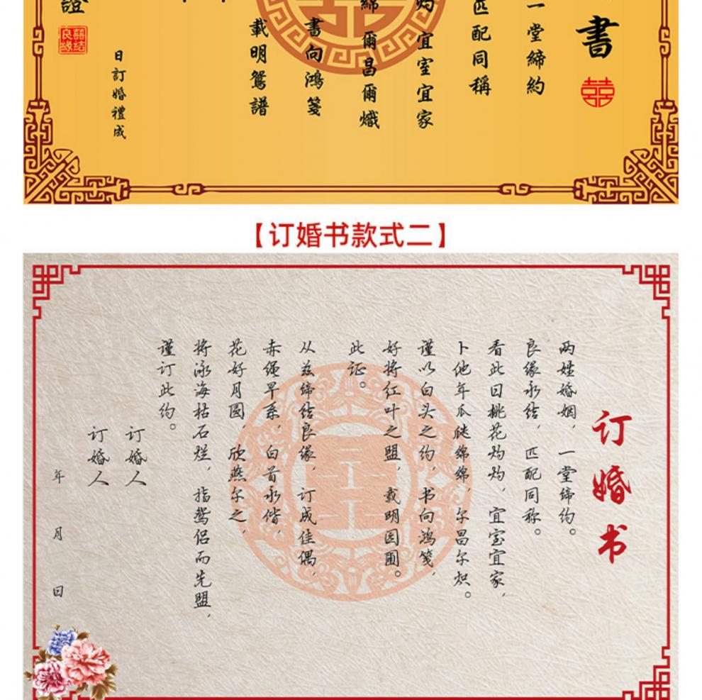 結婚送日子婚書 訂婚書下聘書婚書中國風手寫下聘書結婚中式紀念送