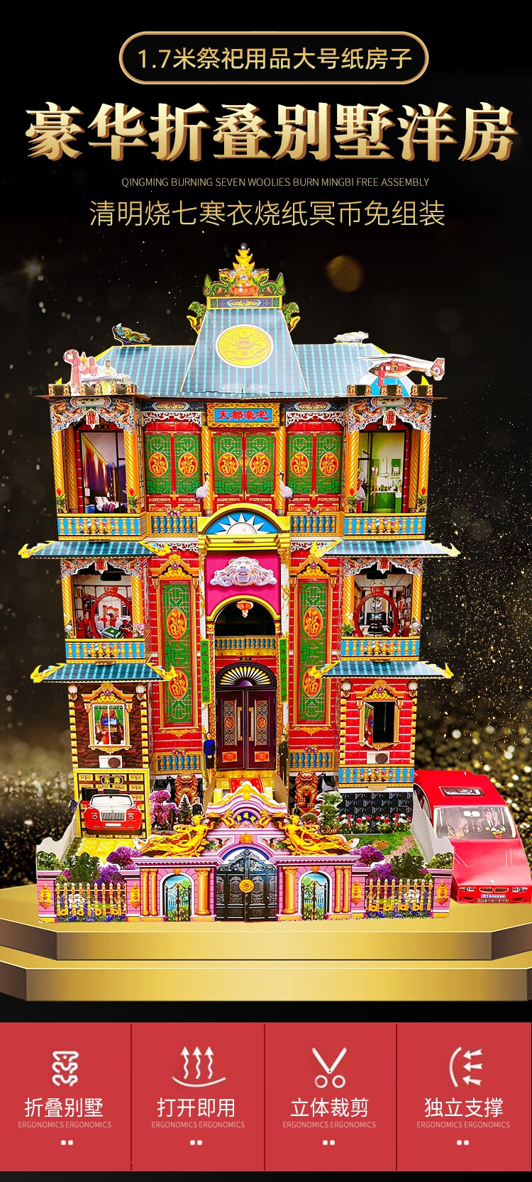 祭祀纸扎灵屋 祭祀用品冥房死人纸房子纸扎品阴间别墅洋房灵屋免组装