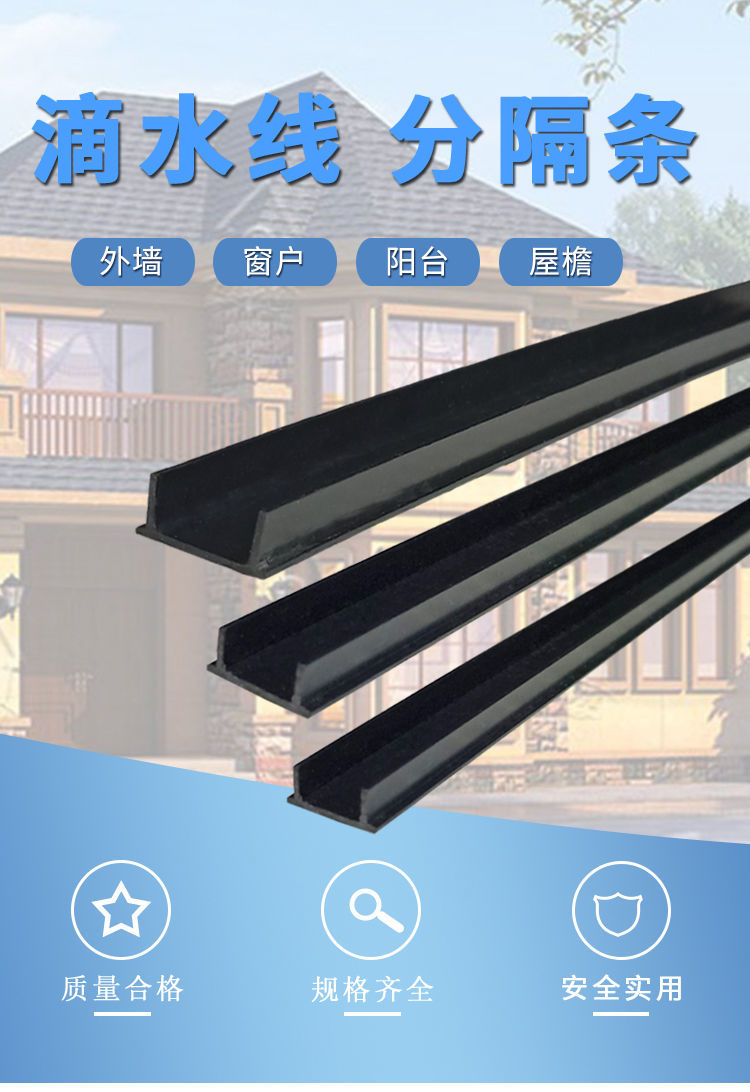 滴水线条pvc塑料条外墙分隔条抹灰粉刷分割线槽阳台止水条 0.6宽*0.