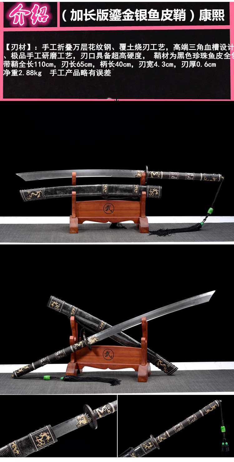 康熙战刀 一体长款大宝刀滑身冷高猛钢短刀剑 烤蓝康熙战刃【图片