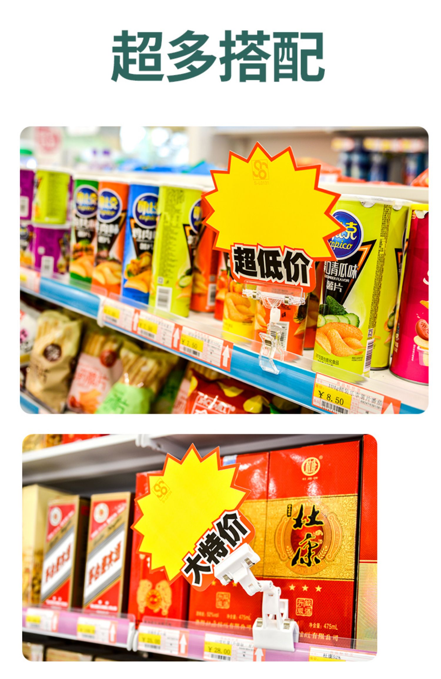 坤洛pop广告夹子爆炸贴货架价格展示牌立式爆炸签药店标签超市便利店