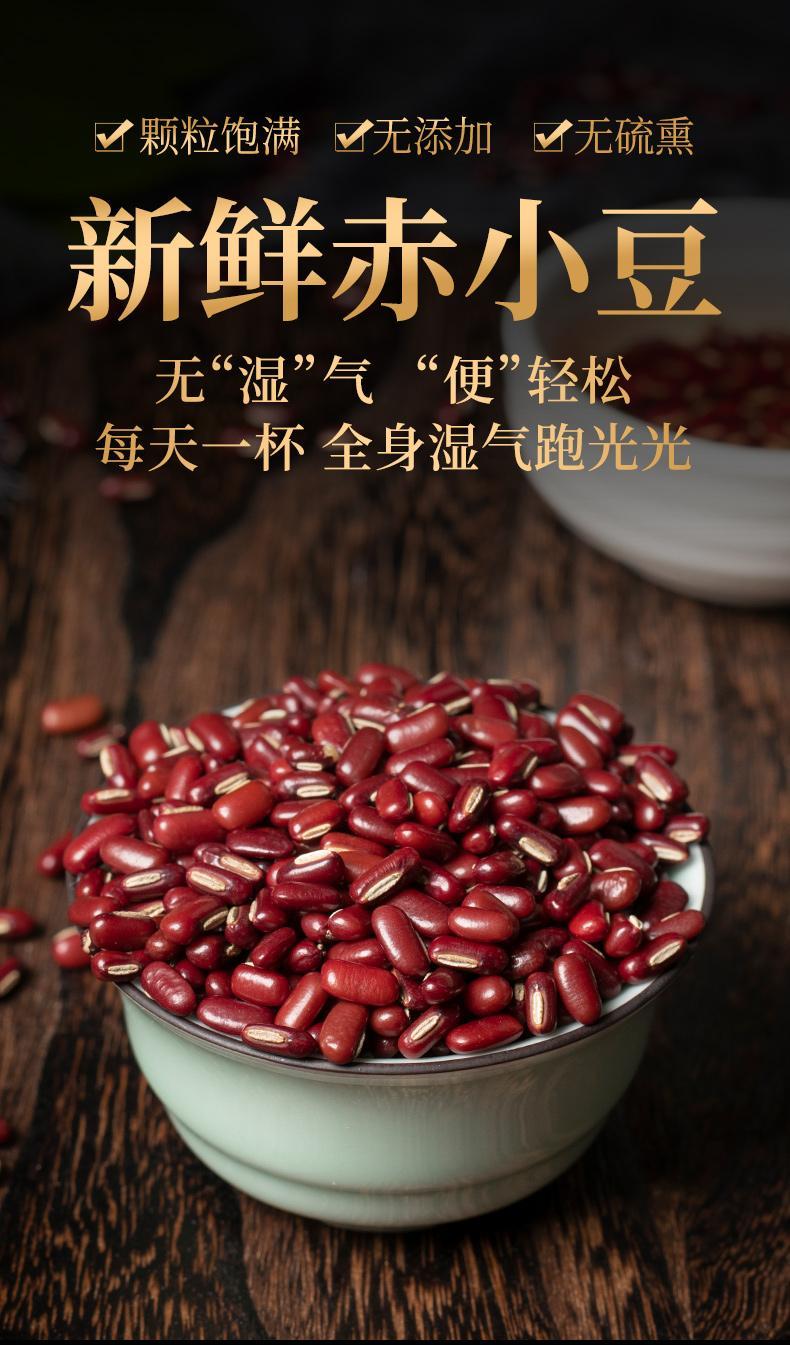 赤小豆炒薏米炒赤小豆另售茯苓芡实薏仁米红豆薏米茶薏苡仁精品赤小豆