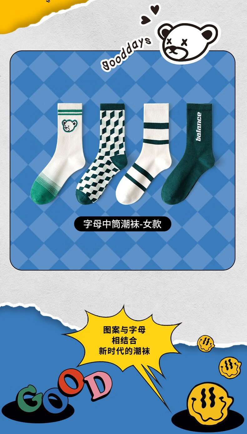 卡拉美拉袜子卡拉美拉caramella袜秋冬袜子棉袜男女潮ins个性中筒袜