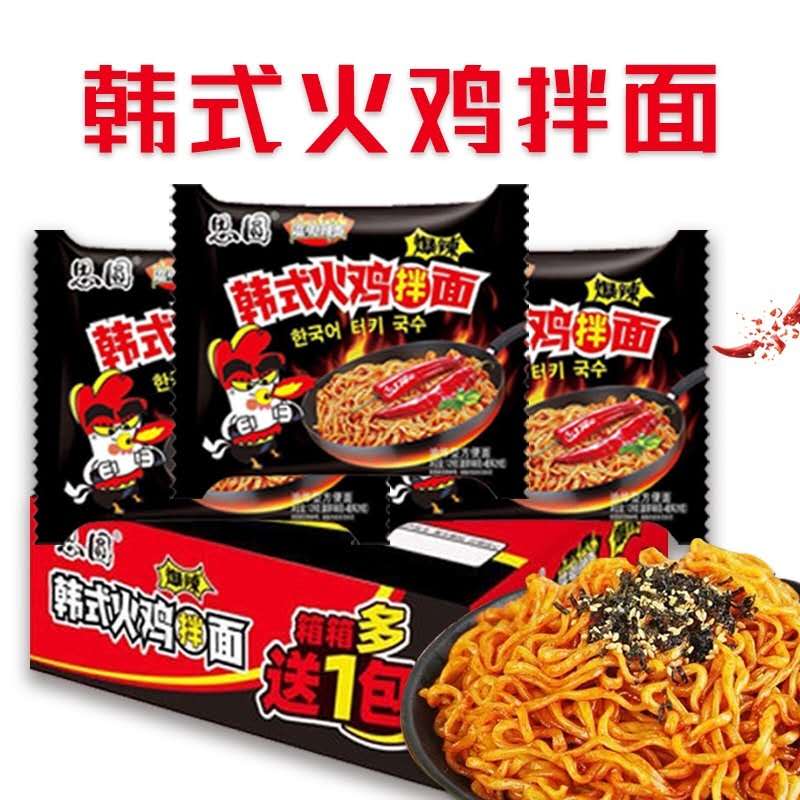 韓式火雞拌麵129克整件(24包)【圖片 價格 品牌 報價】-京東