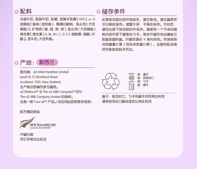 a2澳洲紫白金天然A2蛋白质新西兰原装进口婴儿配方奶粉 2段三罐装【效期至25年4月】 A2