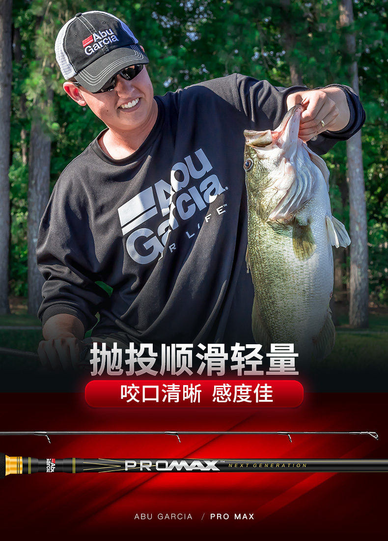 阿布abugarciapmax直柄竿路亚套装bmax二代纺车轮套装初学者远投竿