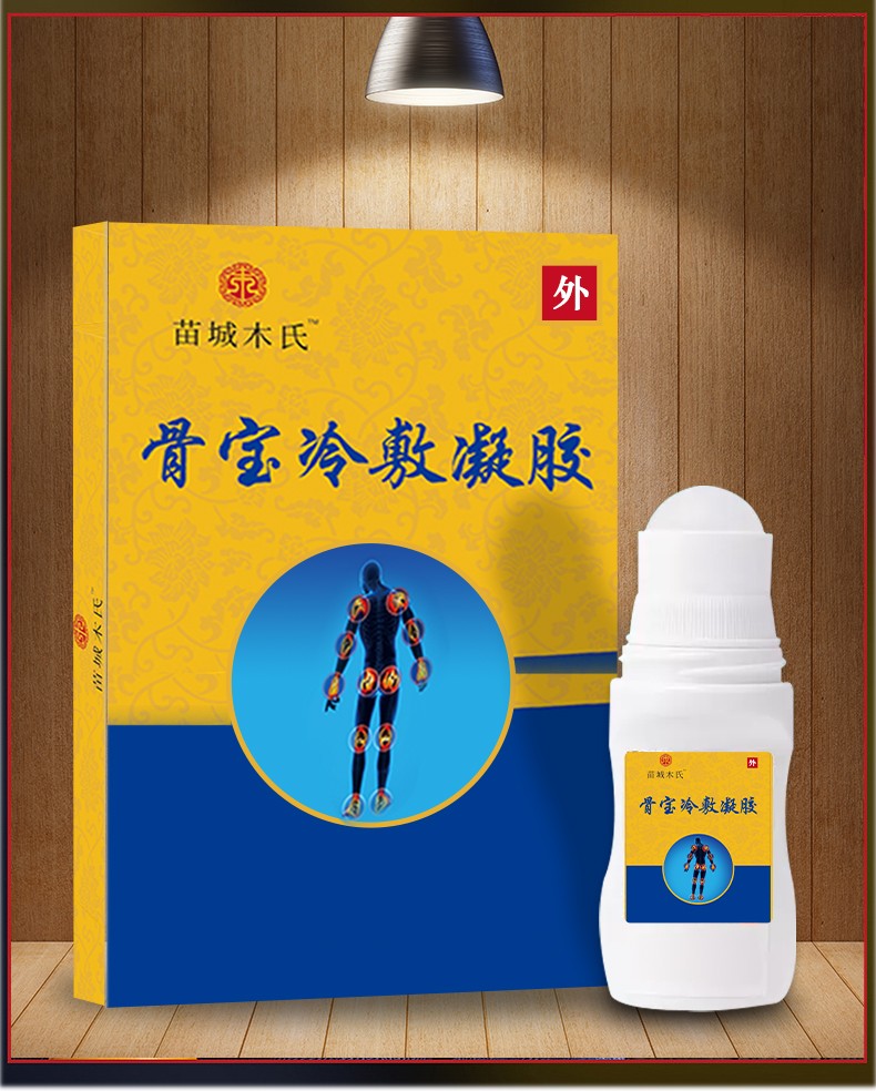 苗城木氏骨质曾生骨刺骨宝冷敷凝胶腰椎膝盖足跟等关节骨刺骨质增生