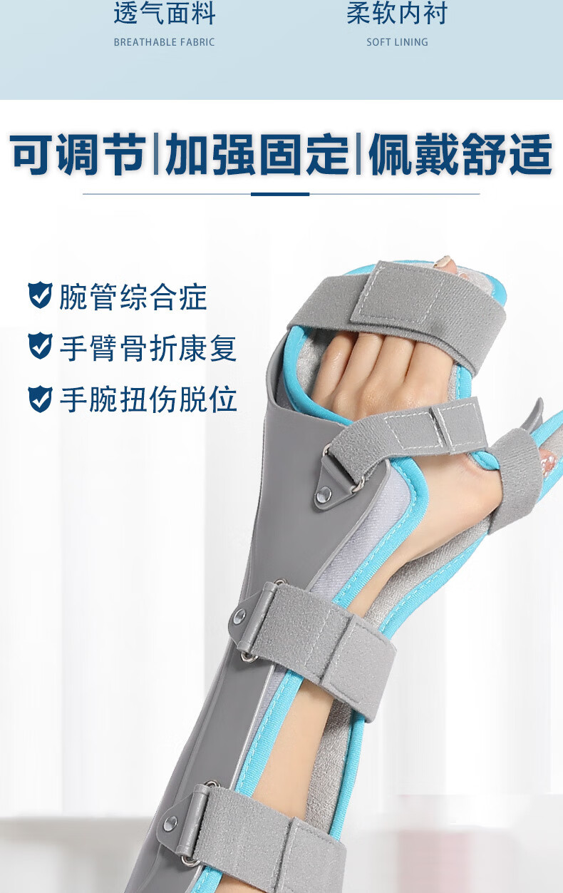腕托矫形器功能位手托代替石膏前臂护具腕骨骨折损伤支具透气可调手臂
